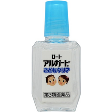 將圖片載入圖庫檢視器 樂敦製藥 Rohto Algard 兒童止癢消炎眼藥水10mL
