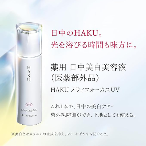 販売 haku 美白美容液藥妝店