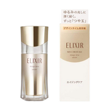 將圖片載入圖庫檢視器 資生堂 ELIXIR 怡麗絲爾 彈潤時控精粹 精華液40ml
