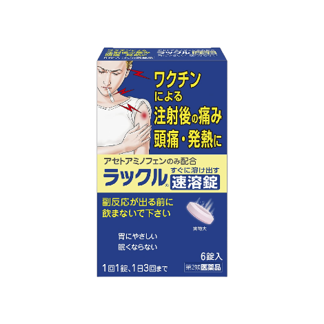 日本臓器製薬 Rackle  頭痛發燒 止痛速溶錠 6錠