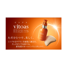 將圖片載入圖庫檢視器 SUNTORY 三得利  Vitoas 蜜得絲 多效極妍鎖濕精華液 （120ml／20ml）
